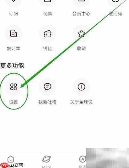 全球说如何修改个人资料