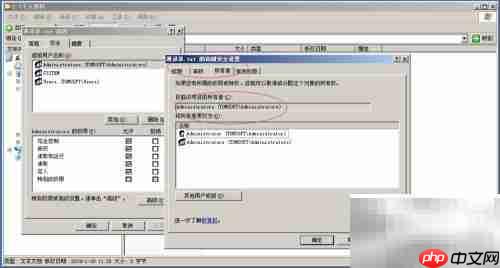 Windows Server 2003更改文件所有者