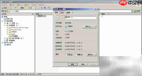 Windows Server 2003更改文件所有者