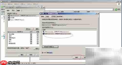 Windows Server 2003更改文件所有者