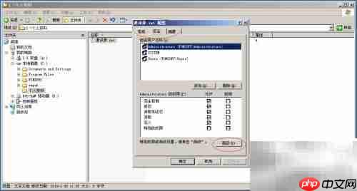 Windows Server 2003更改文件所有者