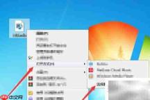 CDA文件用什么软件打开