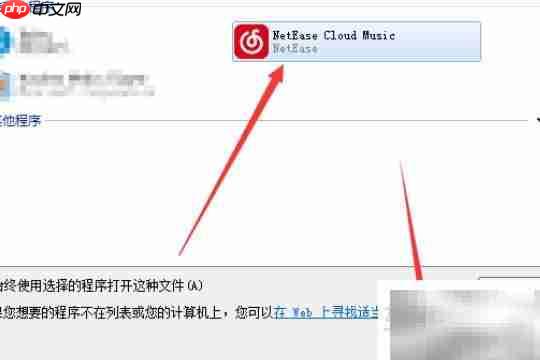 CDA文件用什么软件打开