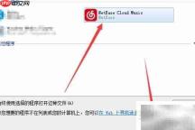 CDA文件用什么软件打开