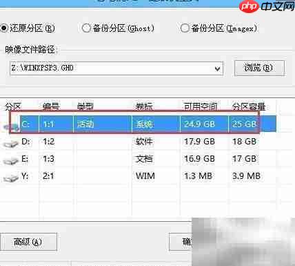 XP系统安装与优化指南