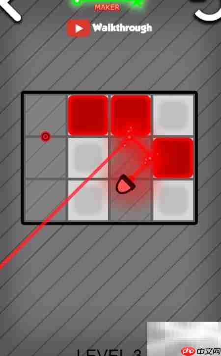 Laser Maker三级通关攻略