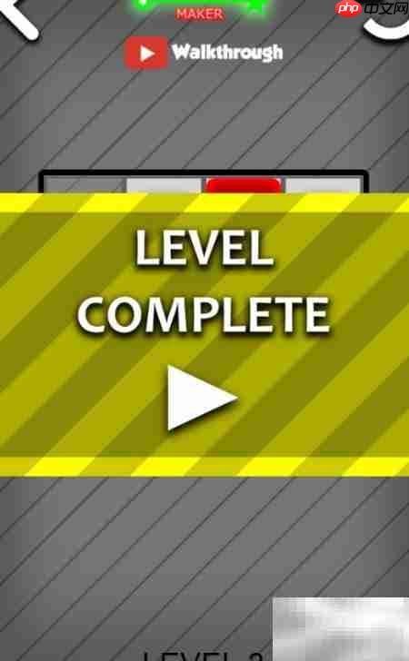 Laser Maker三级通关攻略