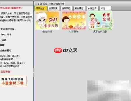 舞蝶飞创意照片加文字教程