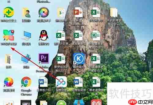 360软件管家榜单查看方法