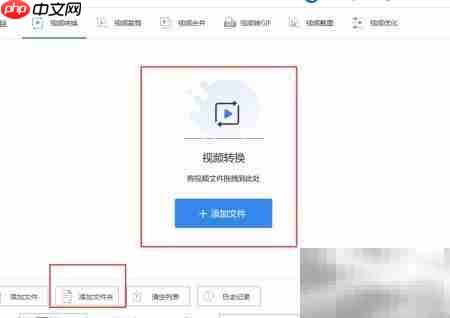 FLV转MP4方法一键转换
