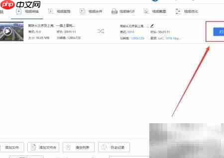 FLV转MP4方法一键转换
