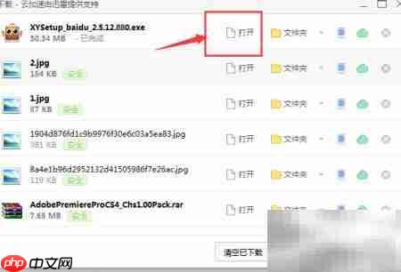 苹果助手电脑版下载安装