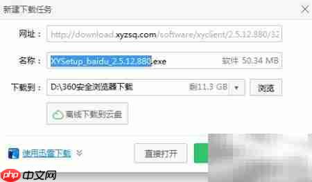 苹果助手电脑版下载安装