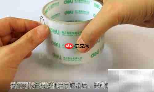 巧用废弃别针的妙招