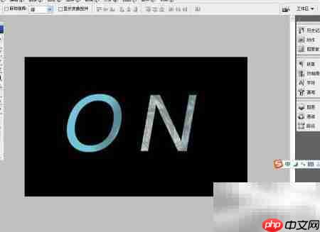 PS蓝冰字体设计教程