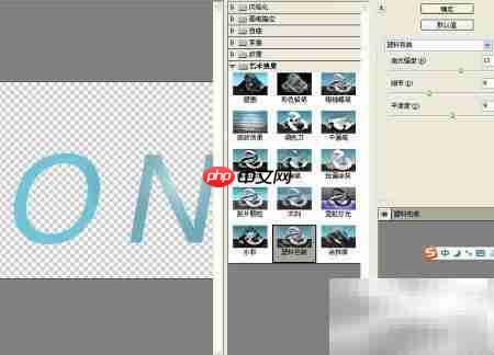 PS蓝冰字体设计教程