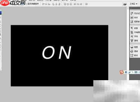 PS蓝冰字体设计教程