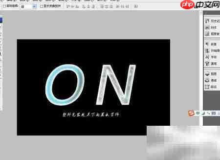PS蓝冰字体设计教程