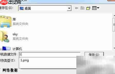 Grapher转MapGIS操作指南