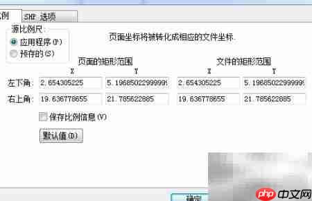Grapher转MapGIS操作指南