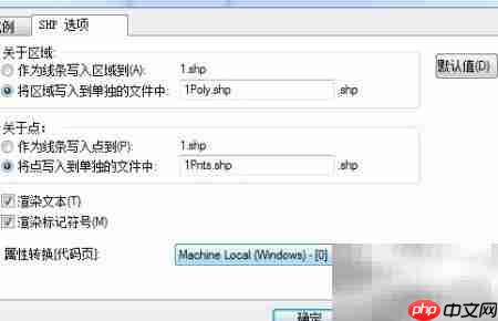 Grapher转MapGIS操作指南