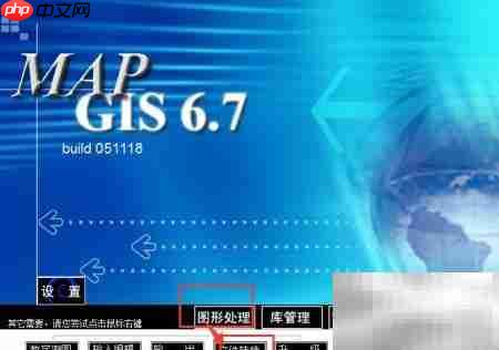 Grapher转MapGIS操作指南