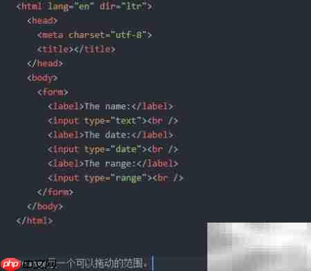 HTML中表单的使用方法