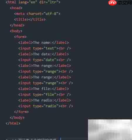 HTML中表单的使用方法