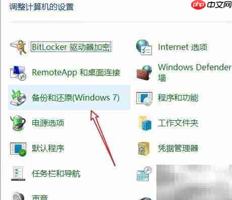 Win11系统备份全攻略