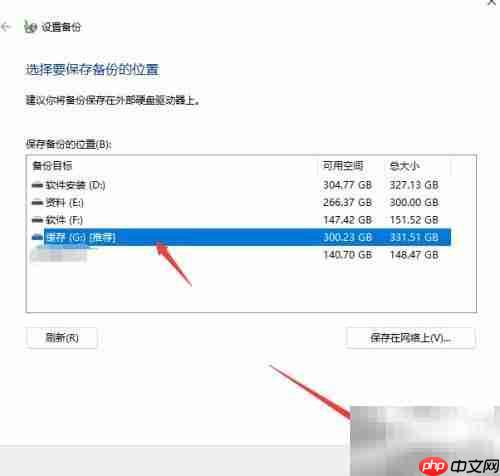 Win11系统备份全攻略
