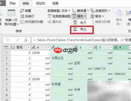 Power Query索引列详解