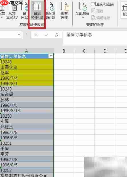 Power Query索引列详解