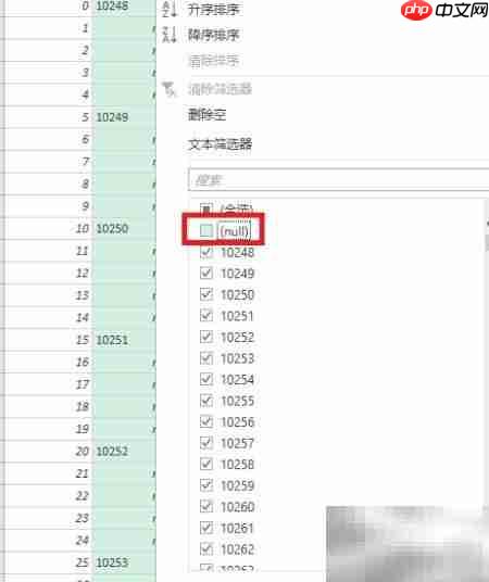 Power Query索引列详解