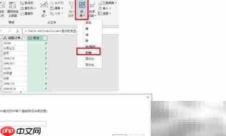 Power Query索引列详解