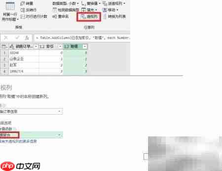 Power Query索引列详解