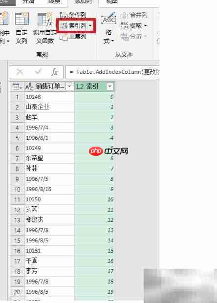 Power Query索引列详解