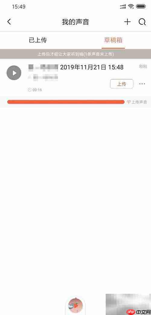 手机声卡录制喜马拉雅音频连接指南