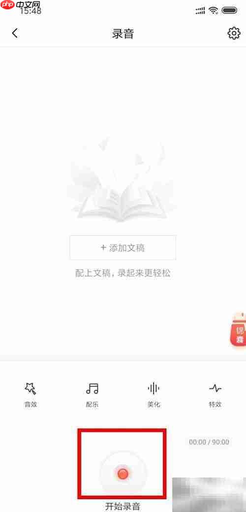 手机声卡录制喜马拉雅音频连接指南