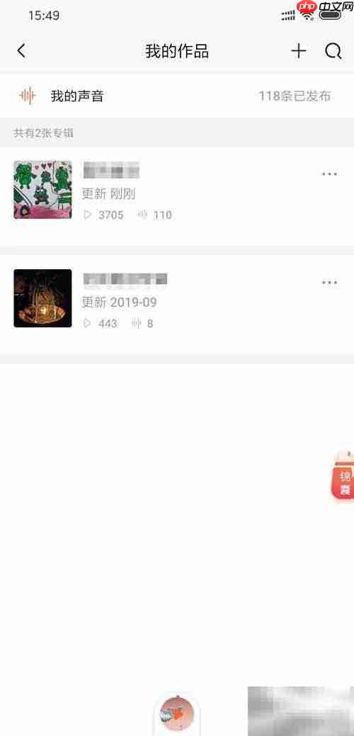 手机声卡录制喜马拉雅音频连接指南