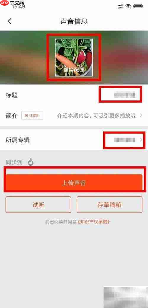 手机声卡录制喜马拉雅音频连接指南