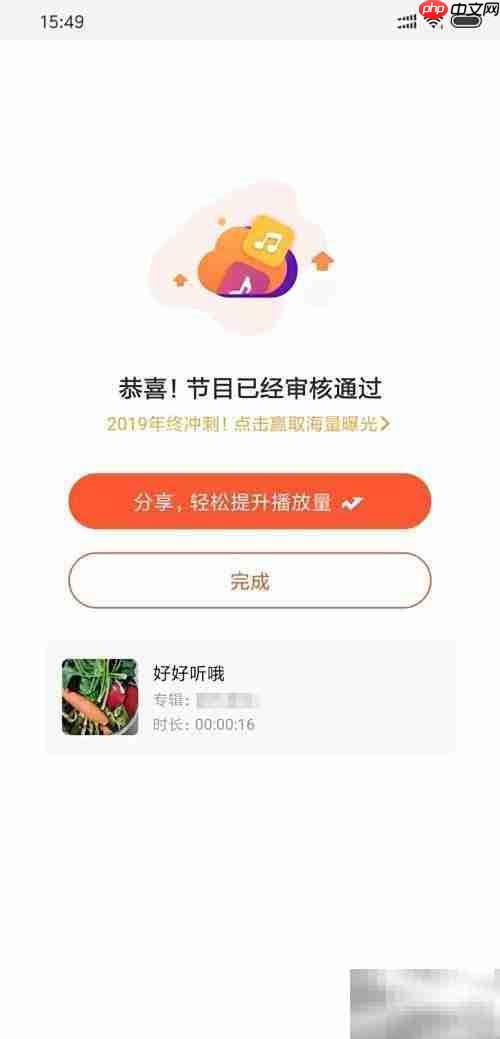 手机声卡录制喜马拉雅音频连接指南