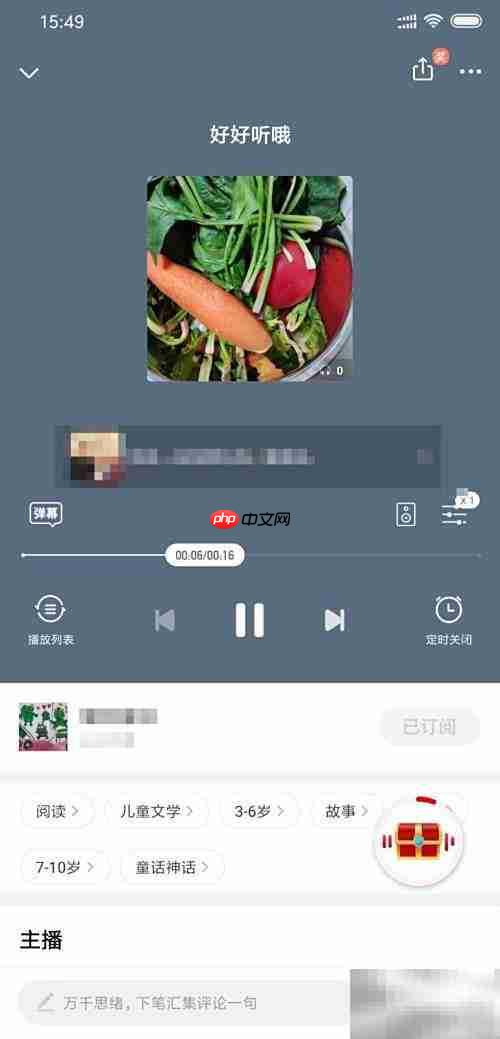 手机声卡录制喜马拉雅音频连接指南