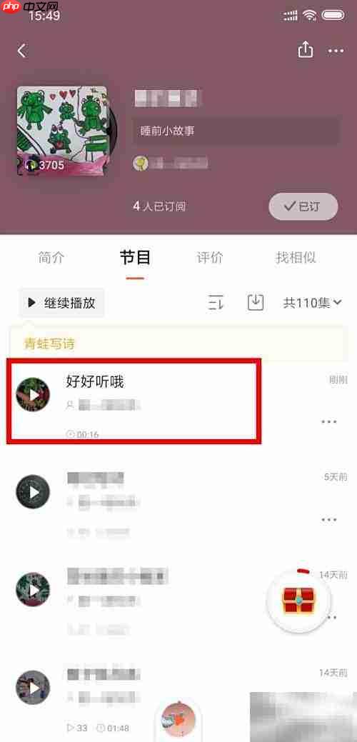 手机声卡录制喜马拉雅音频连接指南