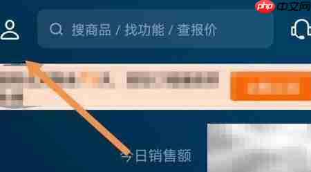 智慧记星火开启关联业务员