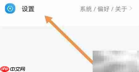 智慧记星火开启关联业务员