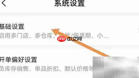 智慧记星火开启关联业务员