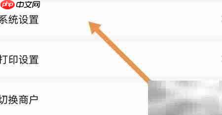 智慧记星火开启关联业务员