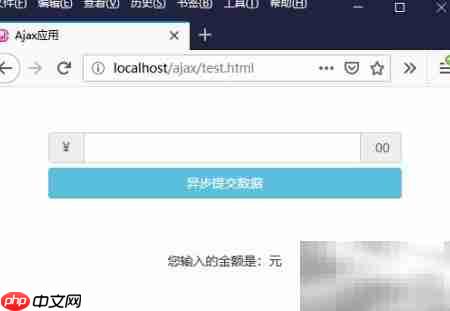 jQuery Ajax使用方法