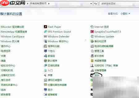 显示鼠标轨迹设置方法