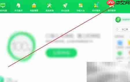 360禁止自动修复漏洞设置方法